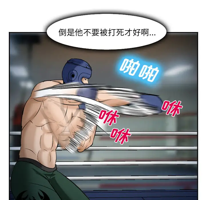 爱情契约第34话
