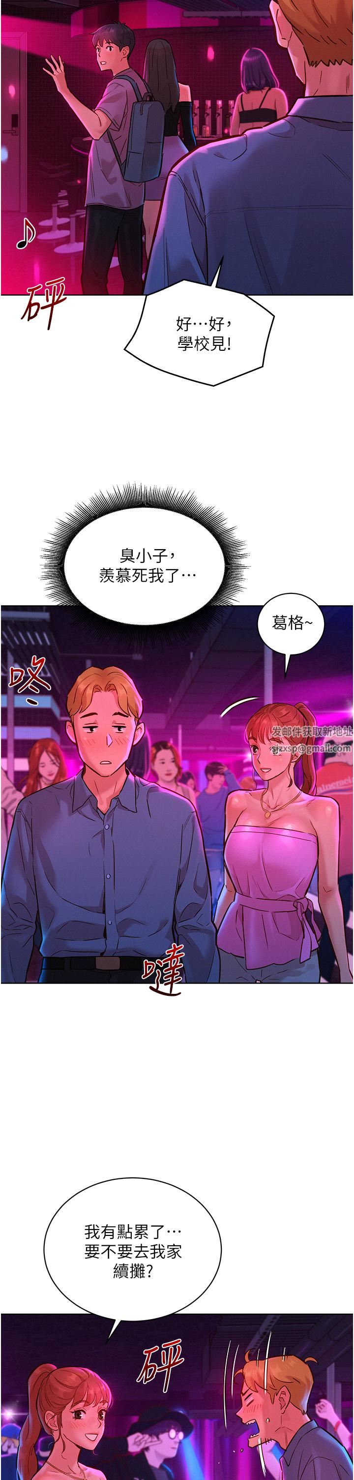 友情万睡第15话-你不记得我瞭吗?