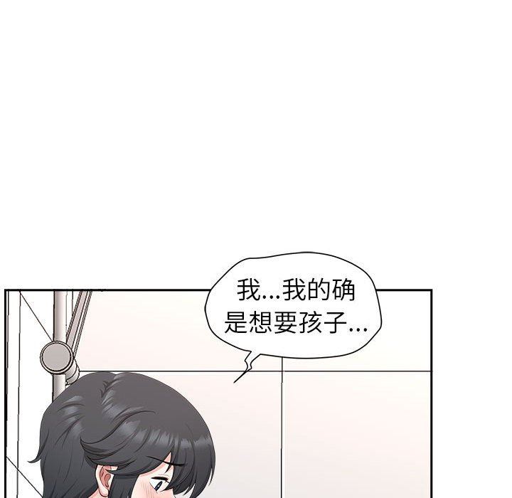 我老公是双胞胎第41话