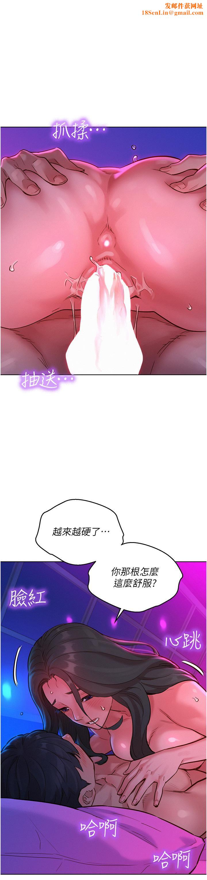 友情万睡第15话-你不记得我瞭吗?