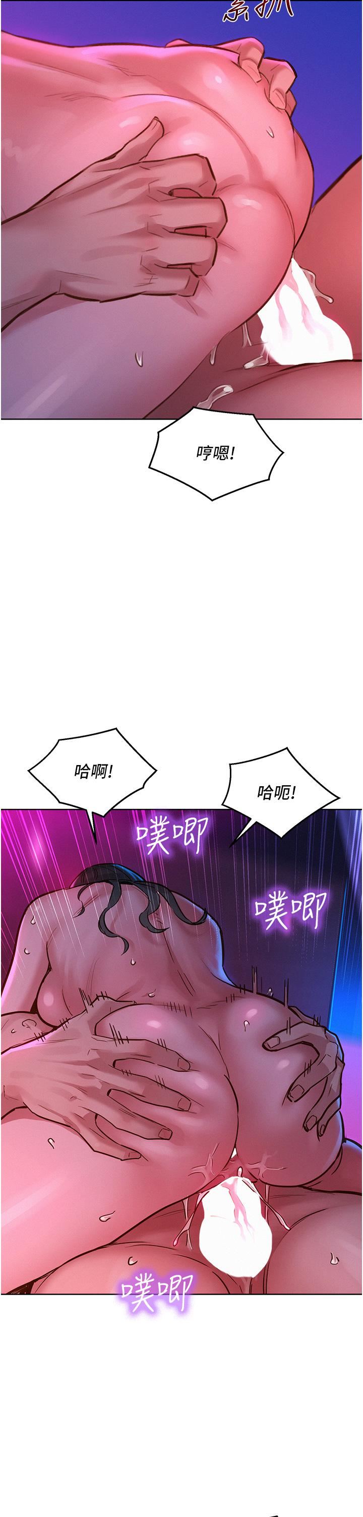 友情万睡第15话-你不记得我瞭吗?