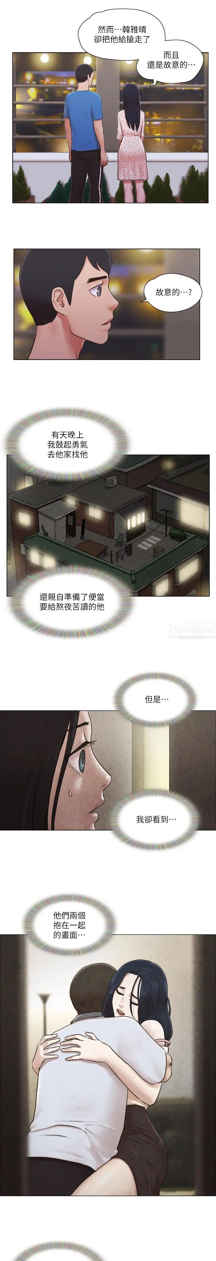 單身女子公寓第40話-各自驚人的轉變