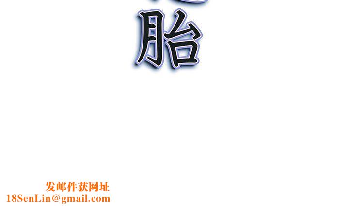 我老公是双胞胎第41话