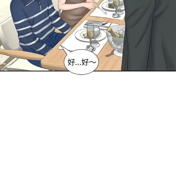 猎艳第10话