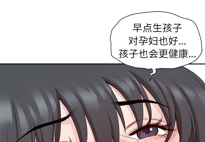 我老公是雙胞胎第42話
