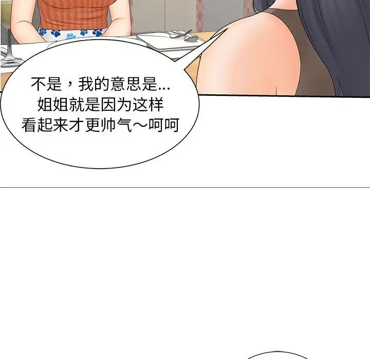 猎艳第10话