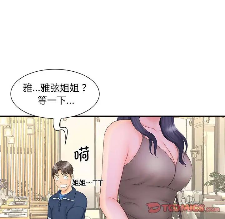 猎艳第10话