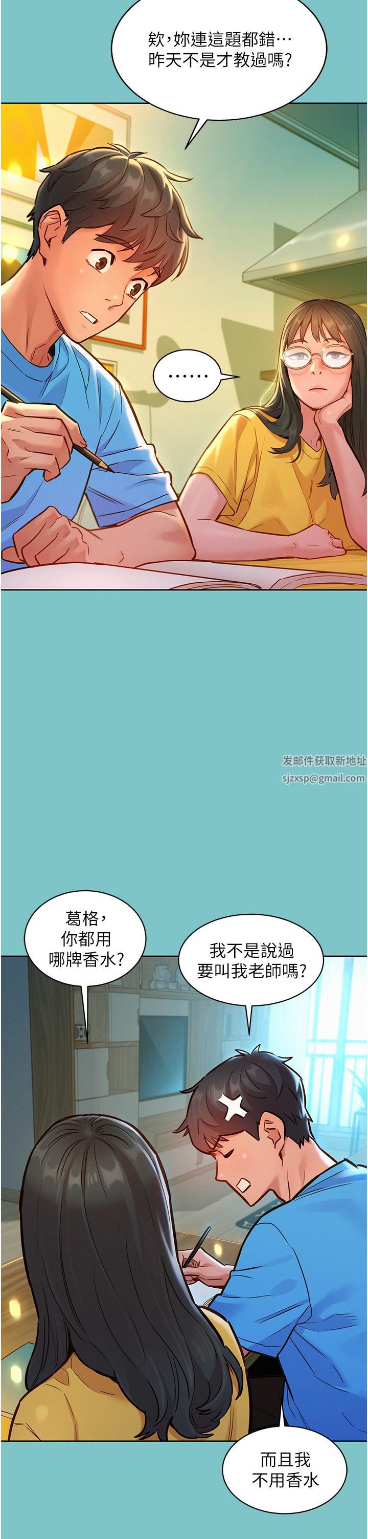 友情万睡第16话-再来一次嘛