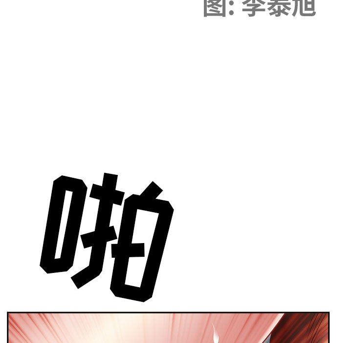 我老公是双胞胎第42话