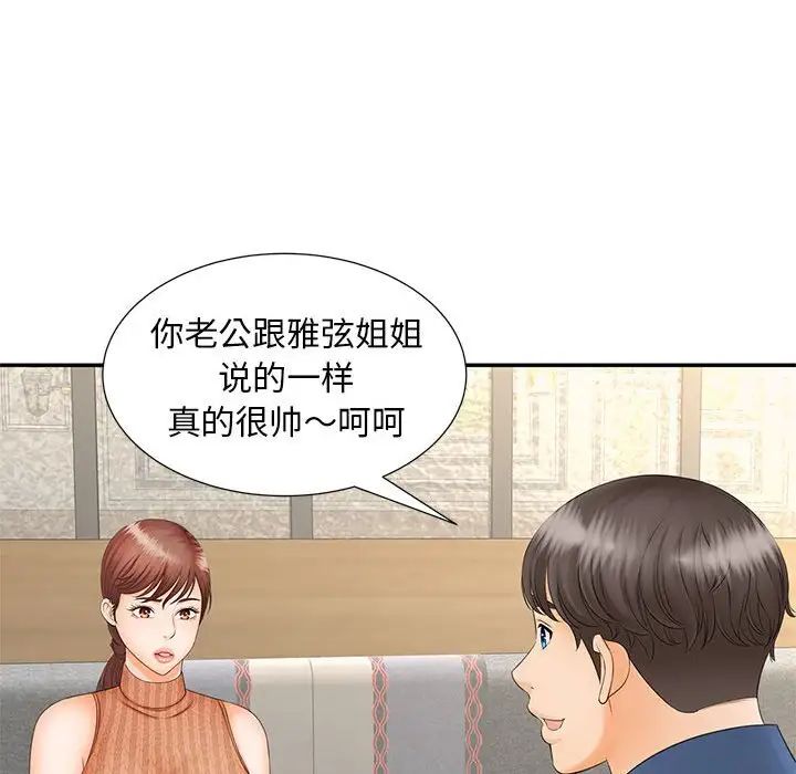 猎艳第10话