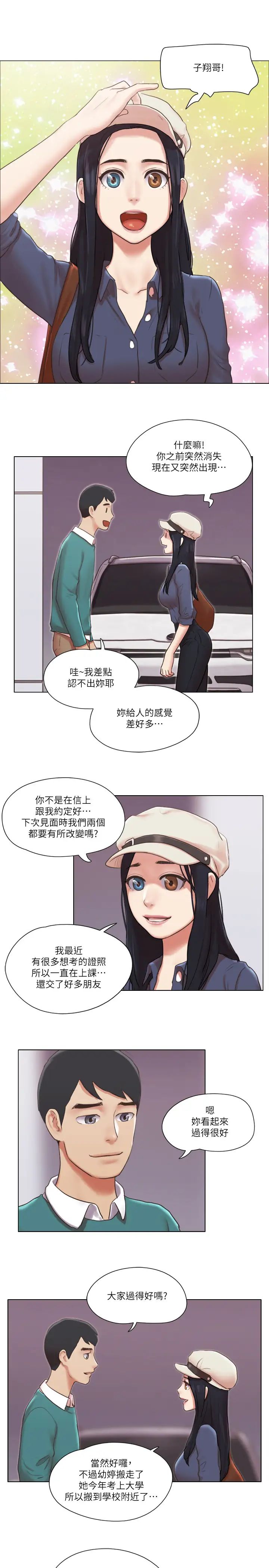 单身女子公寓第40话-各自惊人的转变
