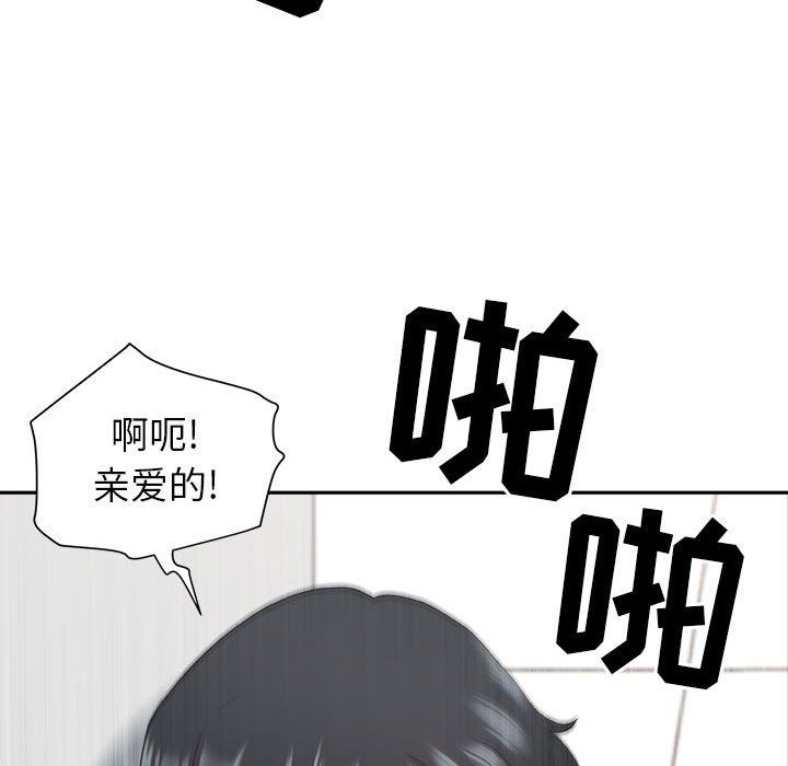 我老公是双胞胎第42话