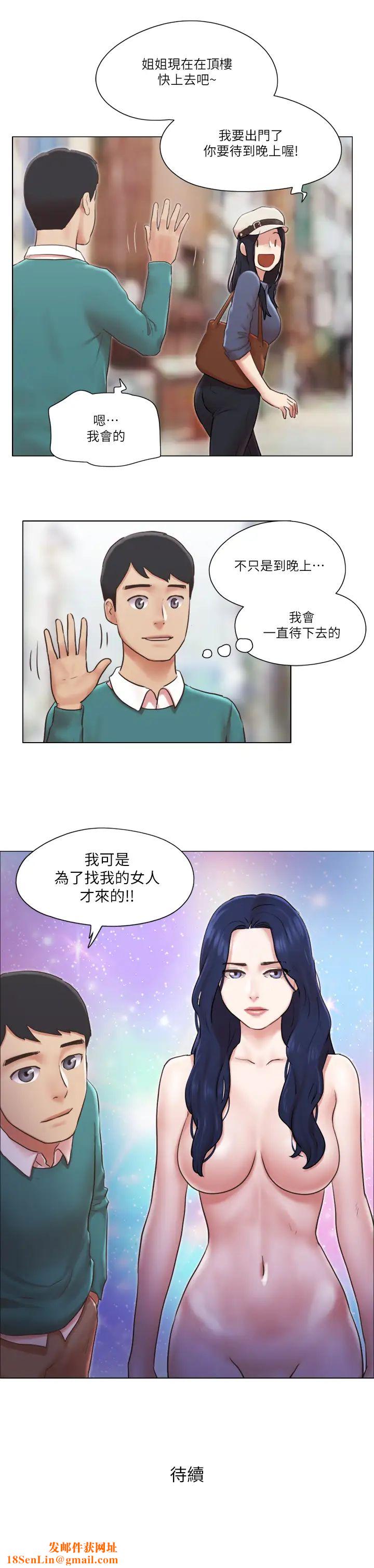 单身女子公寓第40话-各自惊人的转变