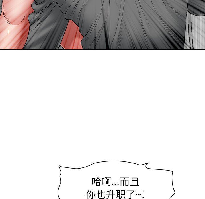 我老公是雙胞胎第42話