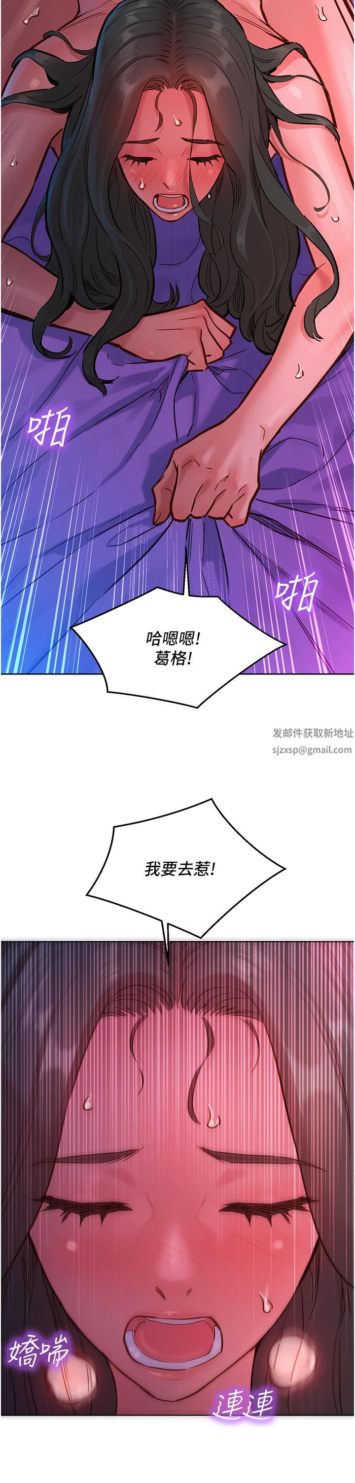 友情萬睡第16話-再來一次嘛