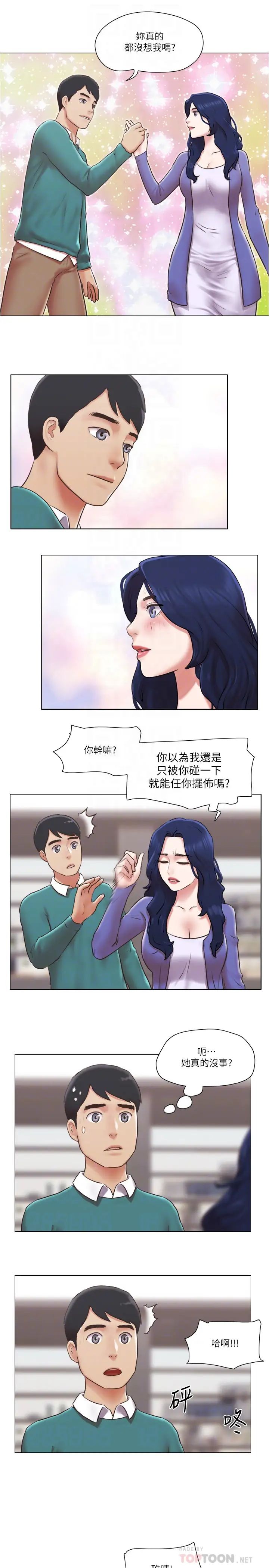 单身女子公寓最终话-最棒的奖励