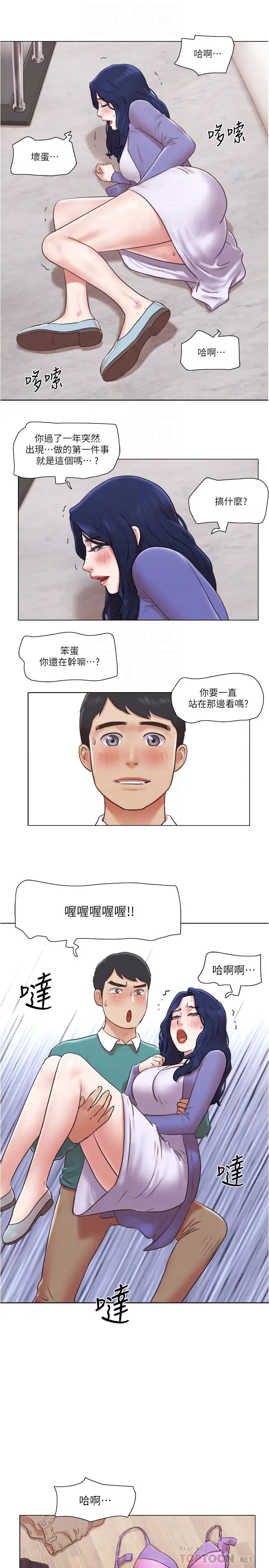 單身女子公寓最終話-最棒的獎勵