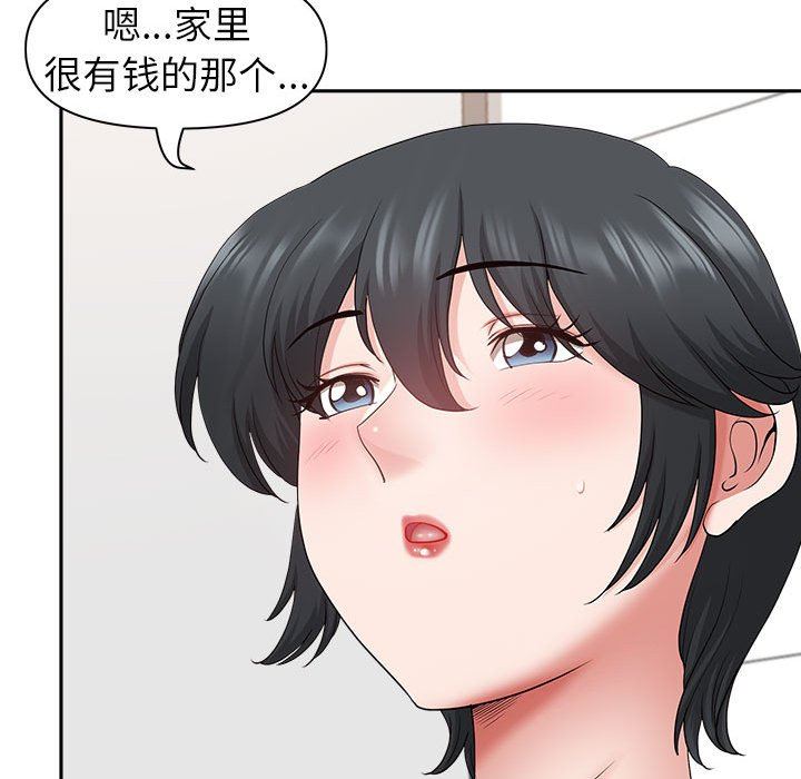 我老公是双胞胎第42话