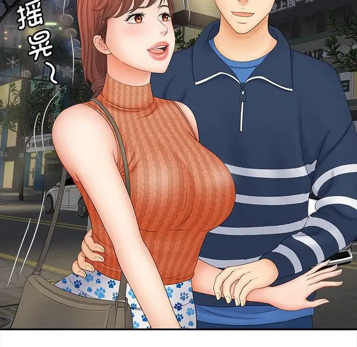 猎艳第11话