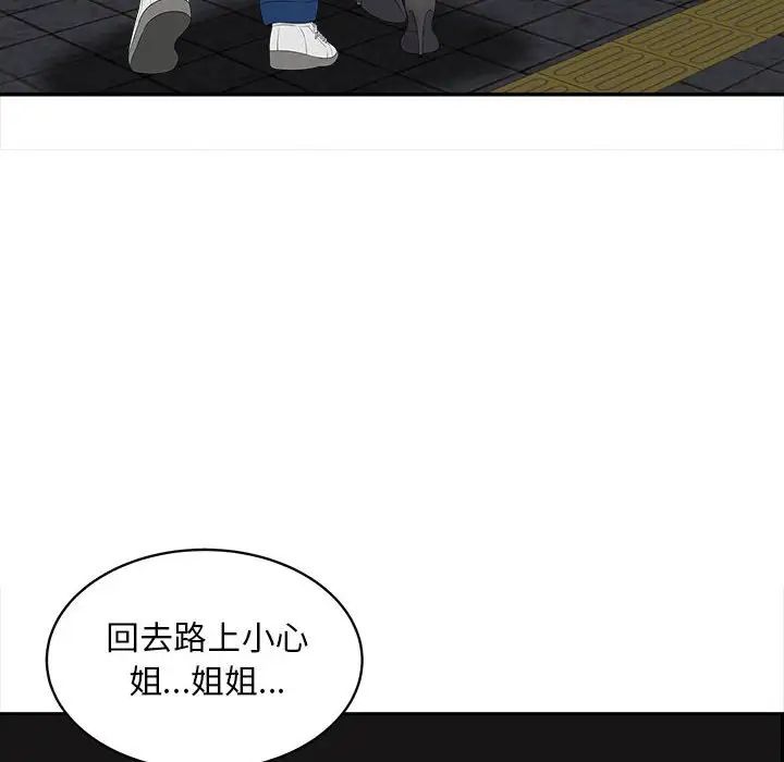 猎艳第11话