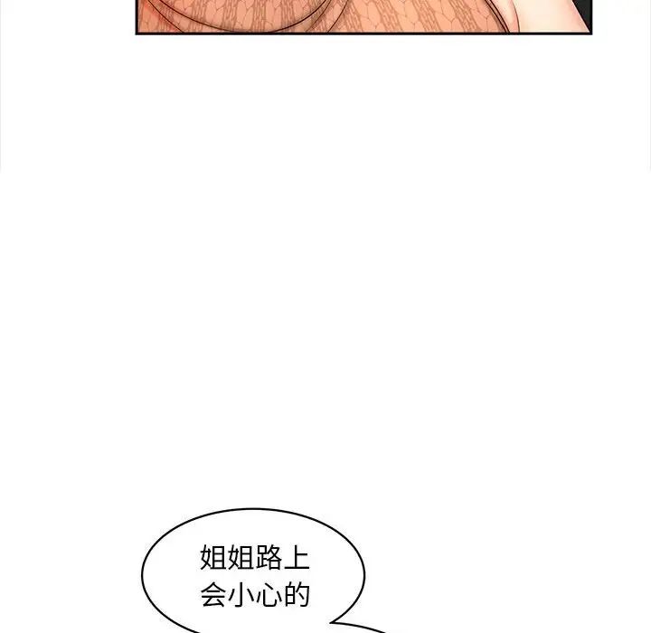 猎艳第11话