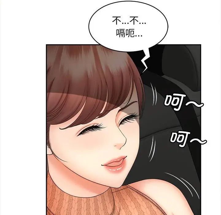 猎艳第11話