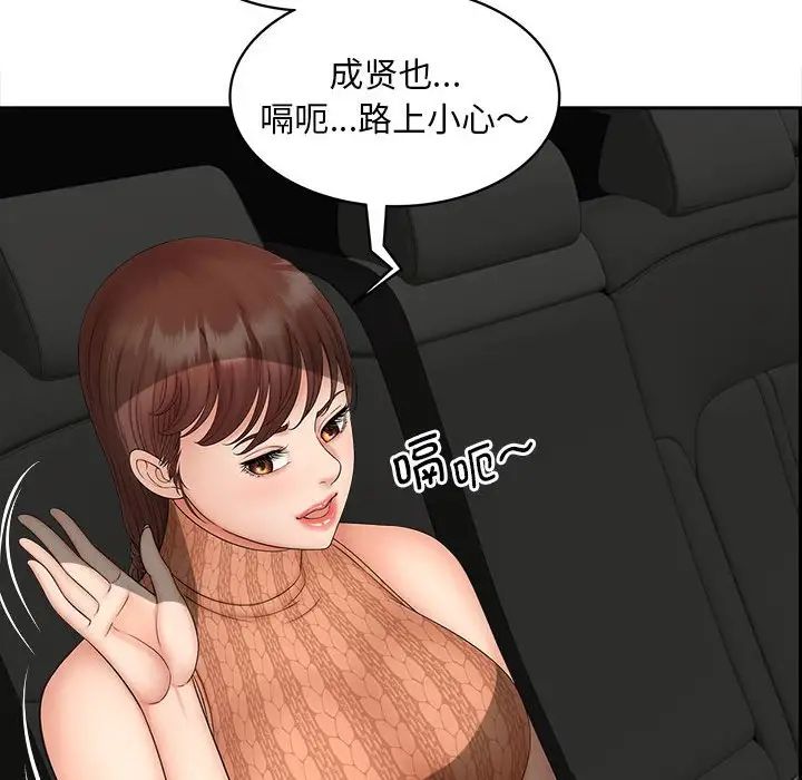 猎艳第11话