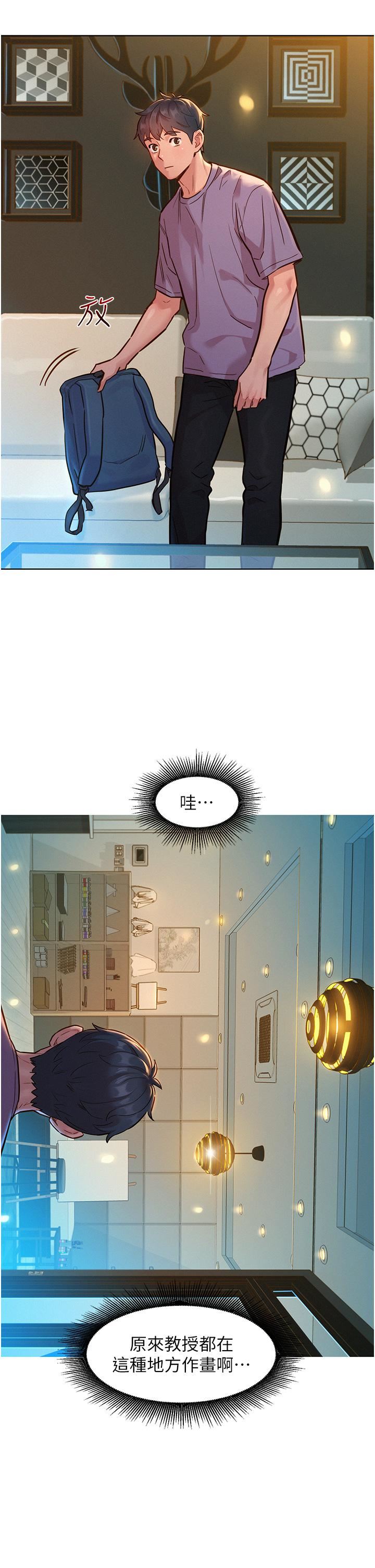 友情萬睡第17話-裸體模特兒熾熱的雙腿間