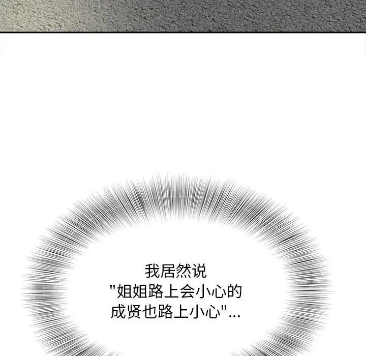 猎艳第11话