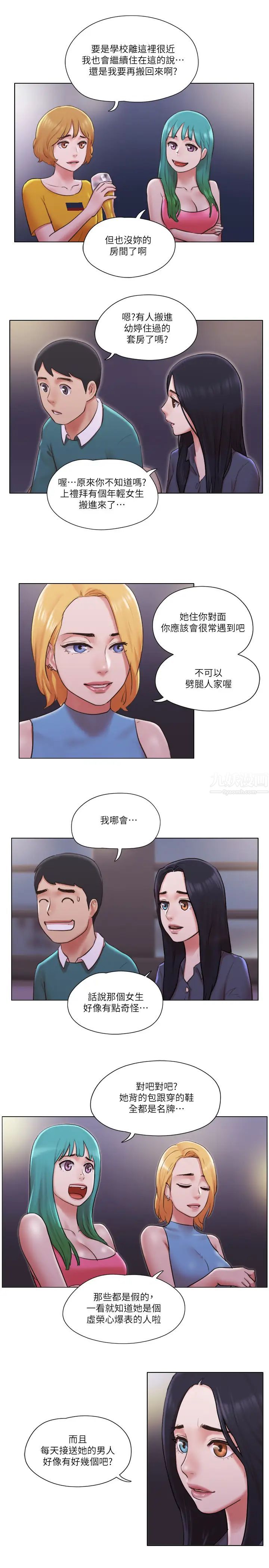 单身女子公寓最终话-最棒的奖励