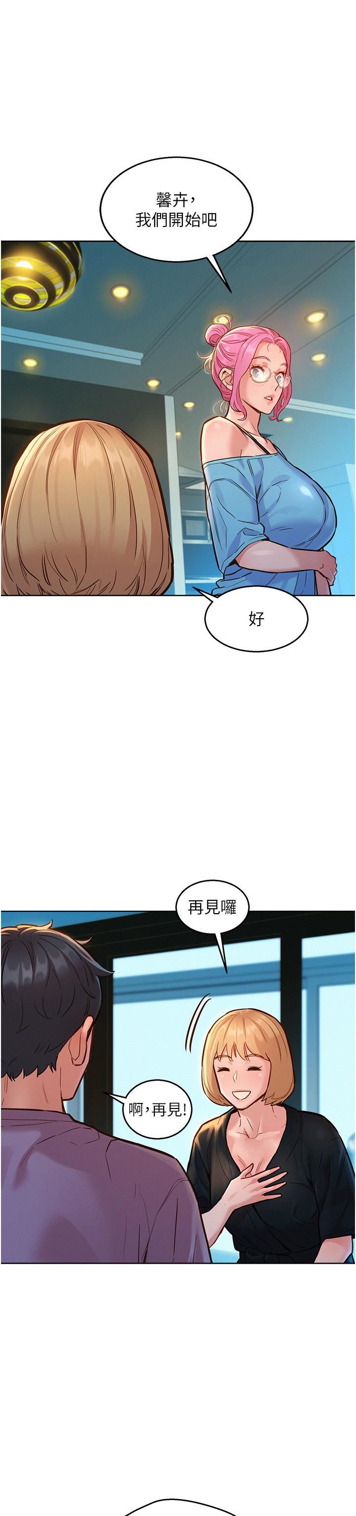 友情万睡第17话-裸体模特儿炽热的双腿间