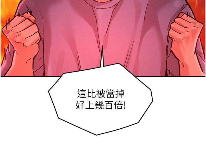 友情万睡第17话-裸体模特儿炽热的双腿间