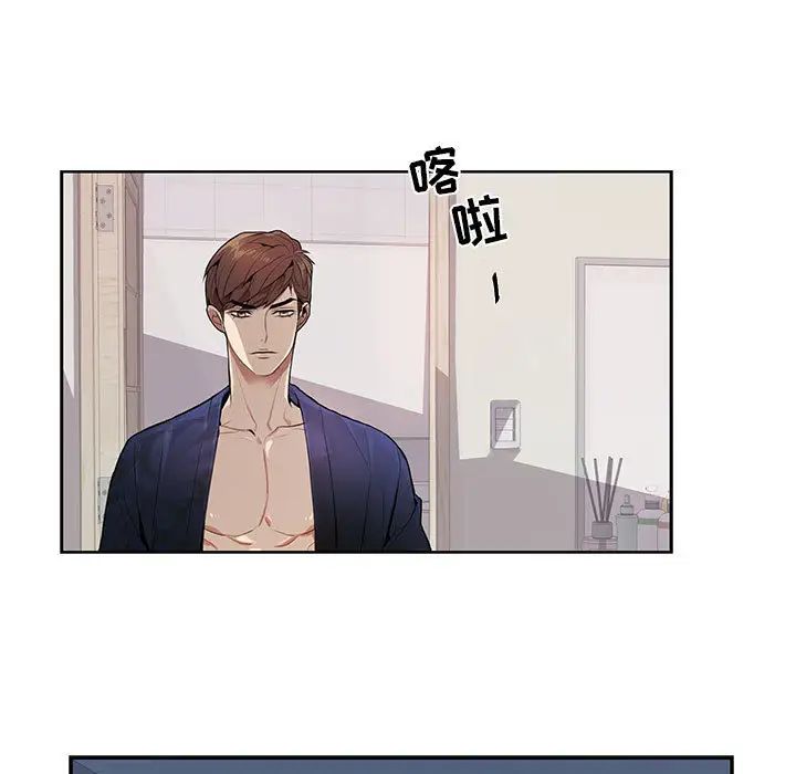 為何偏偏是你第1话
