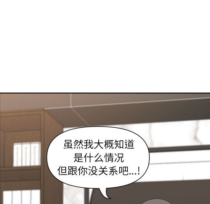 我老公是雙胞胎第42話