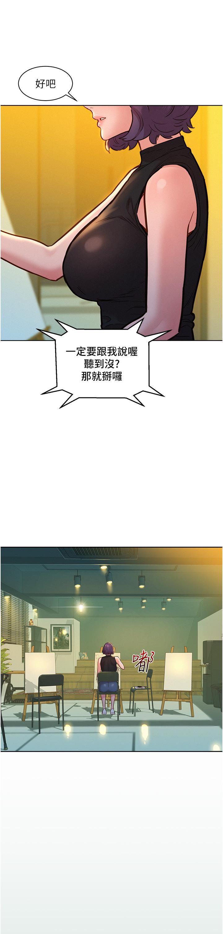 友情萬睡第18話-硬邦邦的老二進去瞭…