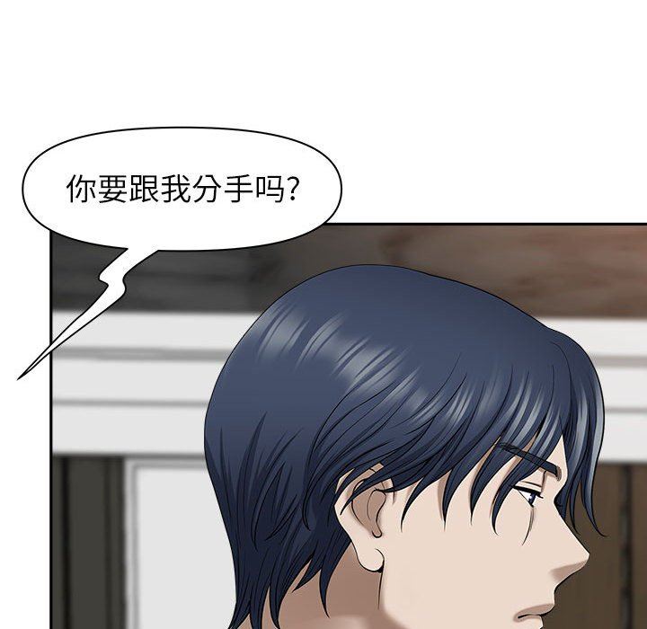 我老公是雙胞胎第42話