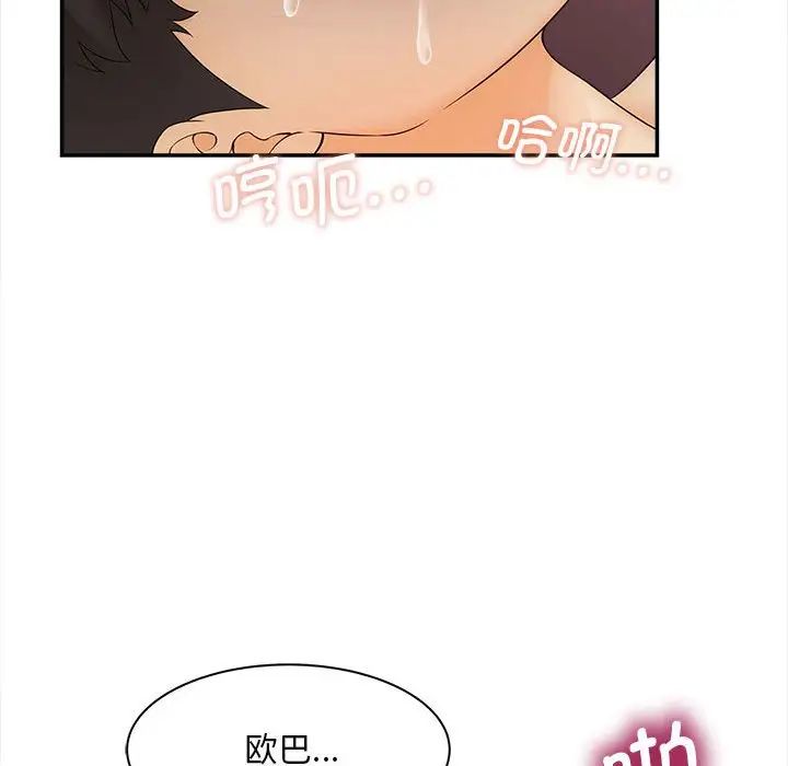 猎艳第11话