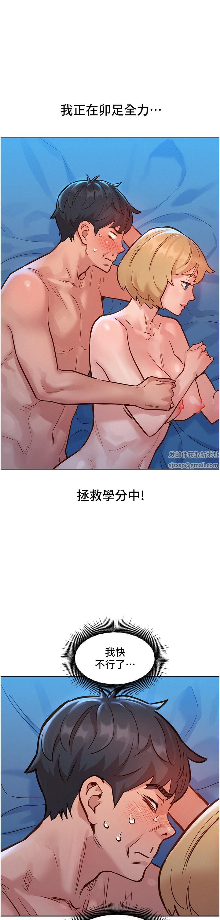 友情万睡第18话-硬邦邦的老二进去瞭…