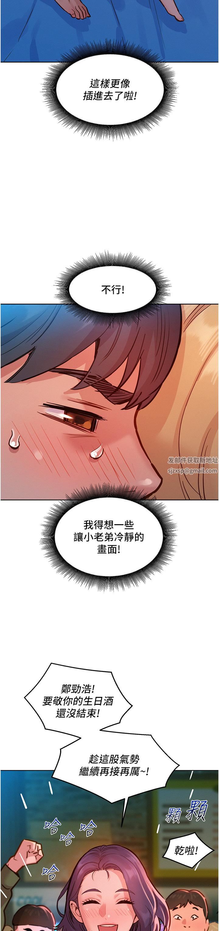 友情万睡第18话-硬邦邦的老二进去瞭…