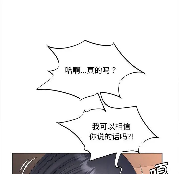 猎艳第11话