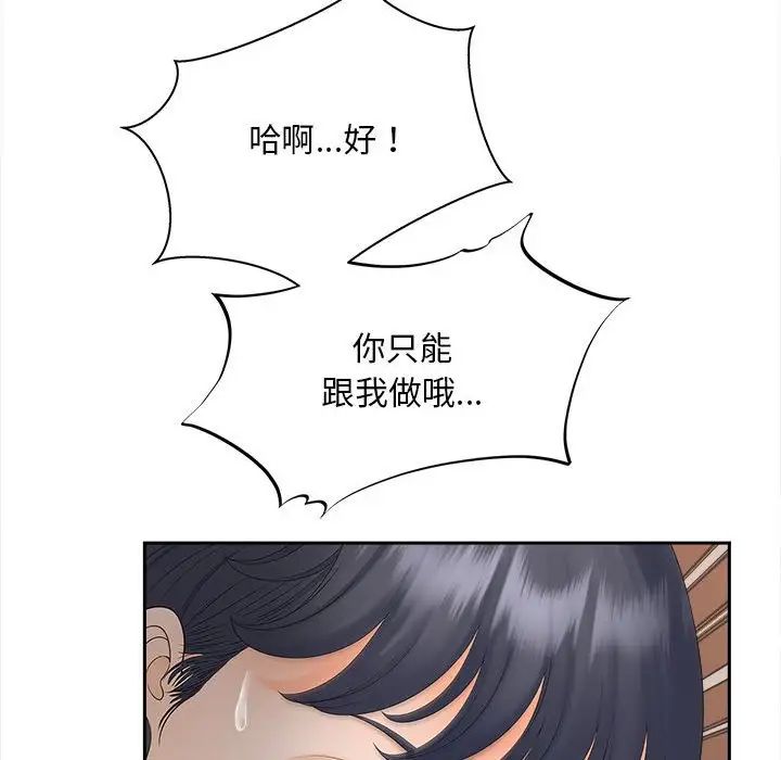 猎艳第11话