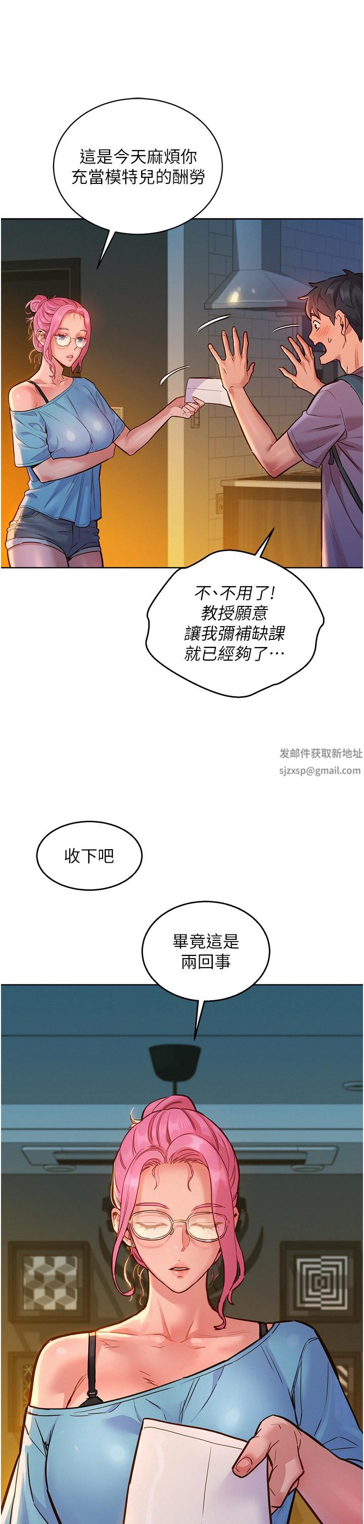 《友情万睡》第18话-硬邦邦的老二进去瞭…