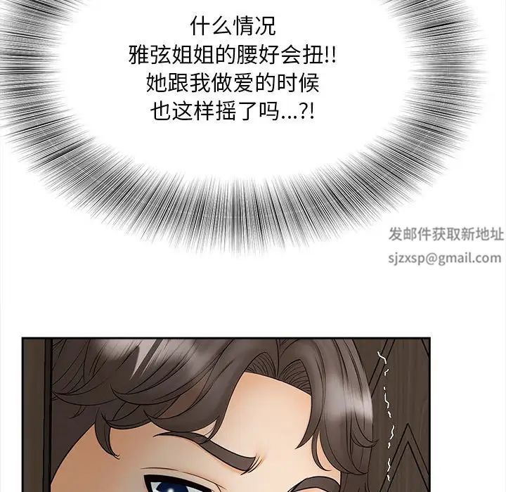 猎艳第11话