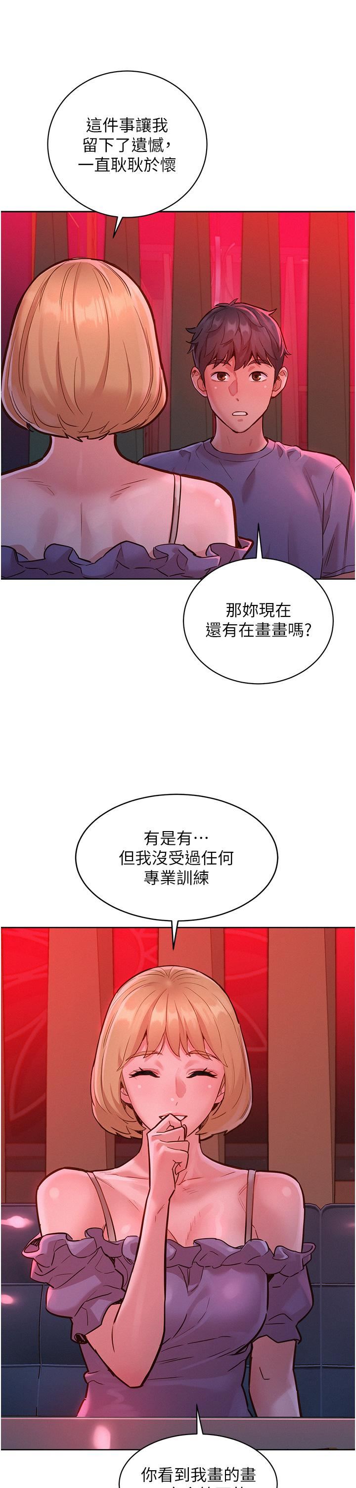 友情万睡第18话-硬邦邦的老二进去瞭…