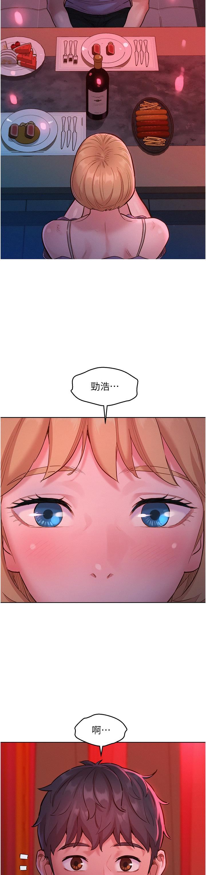 友情萬睡第18話-硬邦邦的老二進去瞭…