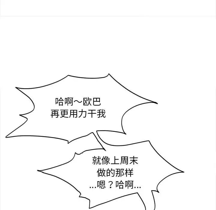 猎艳第11话