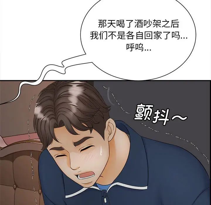 猎艳第11話