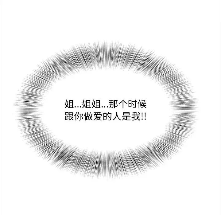 猎艳第11话