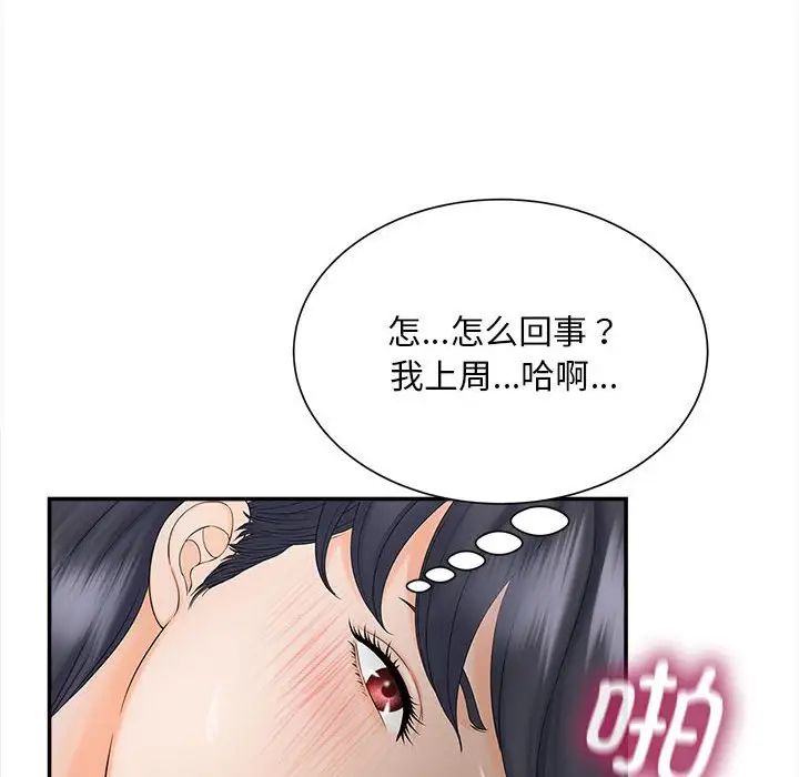 猎艳第11话