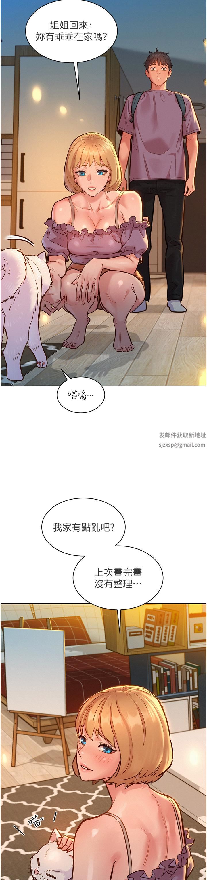 友情萬睡第19話-濕潤的眼眶與溼透的小穴